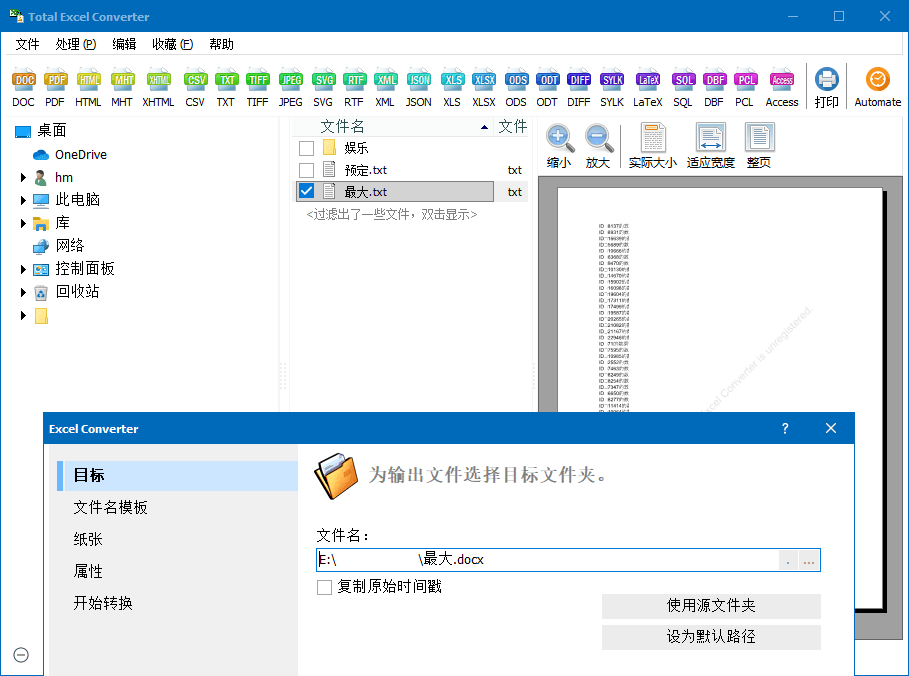 Total Excel Converter v7.1.0.146网创项目-知识付费-在线课程-自媒体创业-网络副业-优利资源优利资源网
