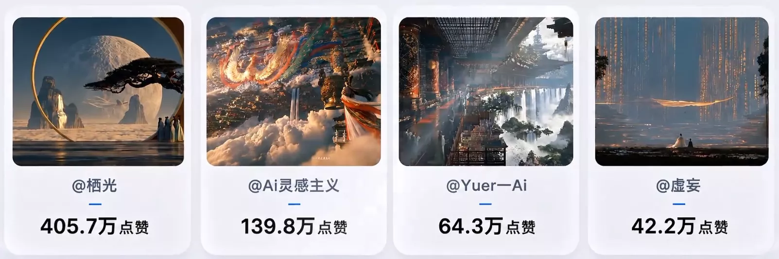 爆火海外的中式美学天庭AI视频，手把手教你用豆包AI复刻(附全套提示词)网创项目-知识付费-在线课程-自媒体创业-网络副业-优利资源优利资源网