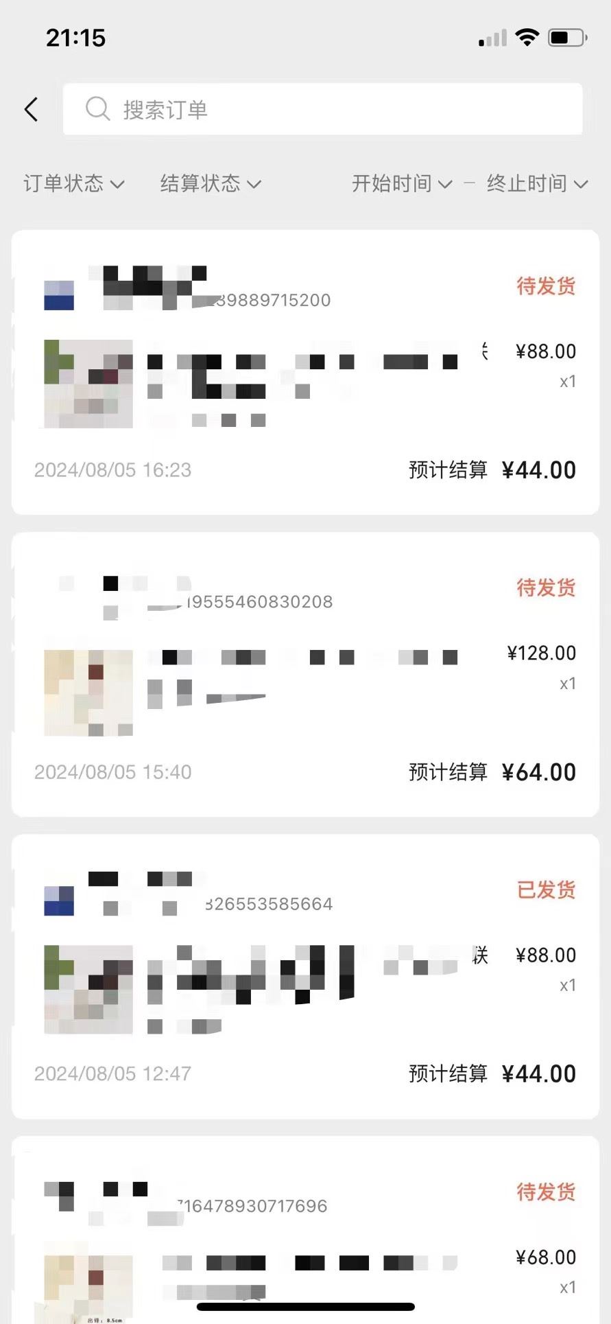 视频号橱窗带货,不需要直播,不需要拍视频,一天佣金300左右插图2 视频号橱窗带货,不需要直播,不需要拍视频,一天佣金300左右