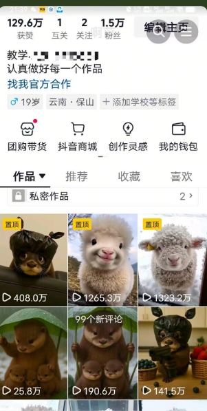 抖音65W博主AI萌宠课程,新赛道流量大,原创+二创,全套课程+提示词插图1 抖音65W博主AI萌宠课程,新赛道流量大,原创+二创,全套课程+提示词