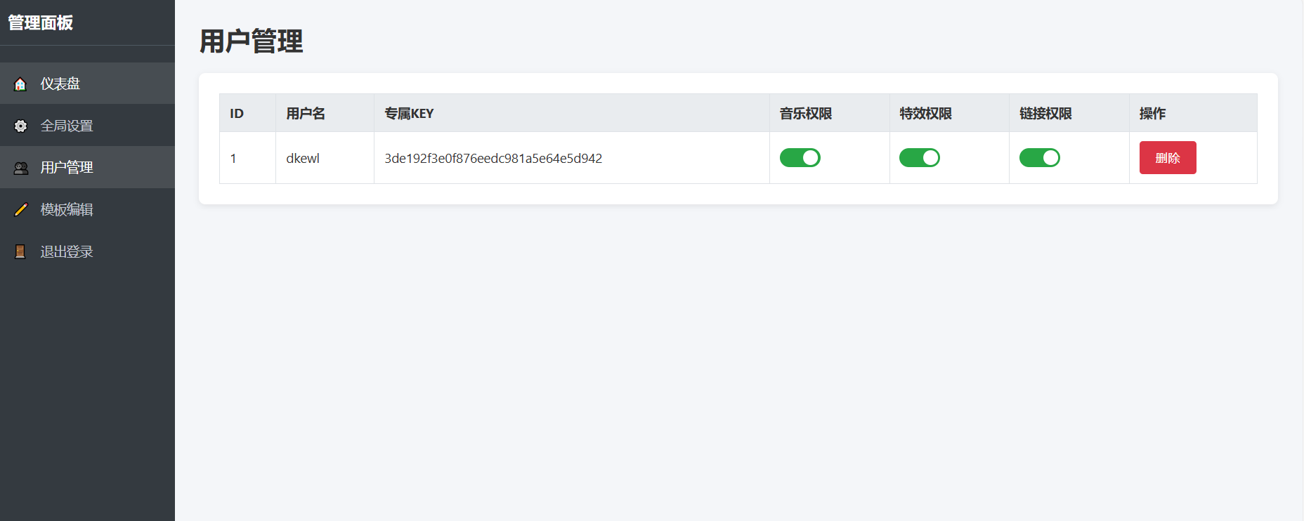 抖音很火的多弹窗系统源码 多用户版 附教程插图6