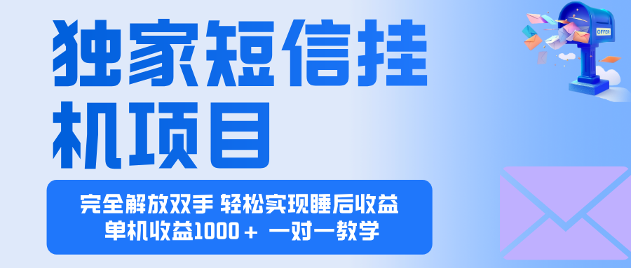 2025全新电脑挂机项目 操作简单，单机当天收益1000+，收益无上限，可…网创项目-知识付费-在线课程-自媒体创业-网络副业-优利资源优利资源网