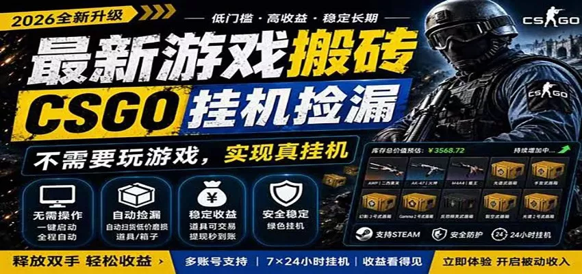 自动挂机游戏自动监控市场捡漏赚米,手机就可完成全部操作,稳定运行多年,支持验证 自动挂机游戏自动监控市场捡漏赚米,手机就可完成全部操作,稳定运行多年,支持验证
