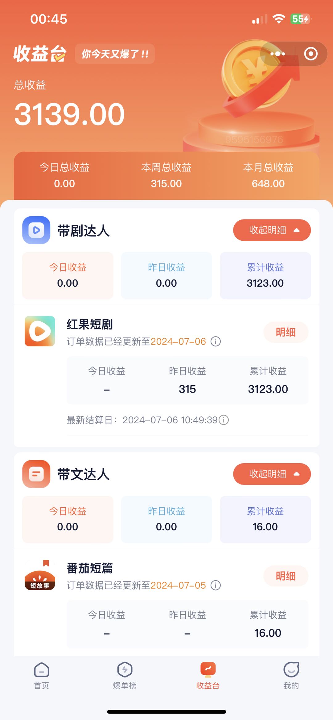 (11632期)手机也能做AI漫画推文,播放量20w+,新手玩家的福利,单日变现500+插图3 (11632期)手机也能做AI漫画推文,播放量20w+,新手玩家的福利,单日变现500+插图3