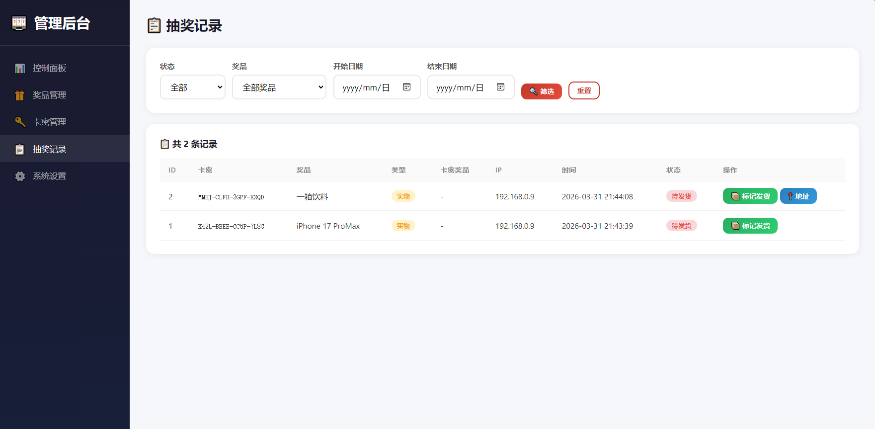幸运大转盘活动抽奖系统源码 幸运大转盘活动抽奖系统源码