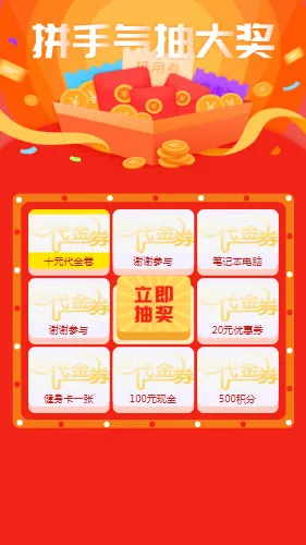 Vue.js九宫格抽奖源码网创项目-知识付费-在线课程-自媒体创业-网络副业-优利资源优利资源网