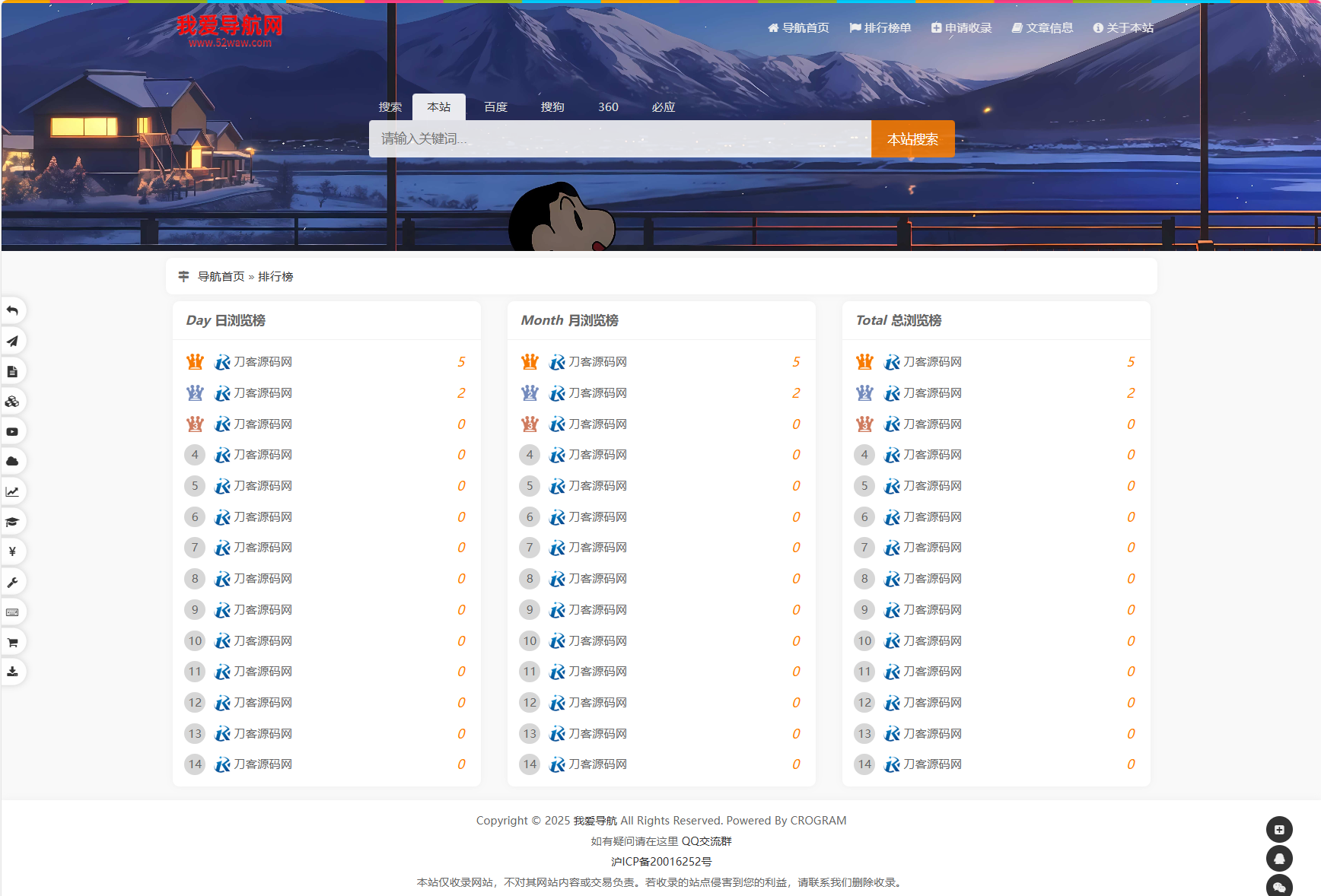 我爱导航系统源码 Pro版 | 网址导航系统 二次开发美化插图1
