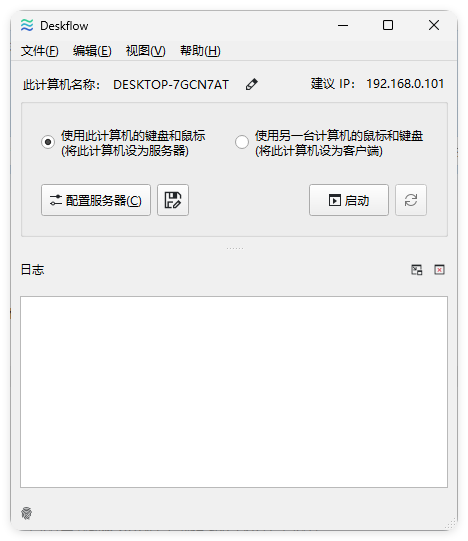 键盘和鼠标共享deskflow v1.25.0.161绿色版网创项目-知识付费-在线课程-自媒体创业-网络副业-优利资源优利资源网