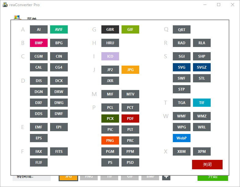 ReaConverter Pro v7.853多国语版网创项目-知识付费-在线课程-自媒体创业-网络副业-优利资源优利资源网