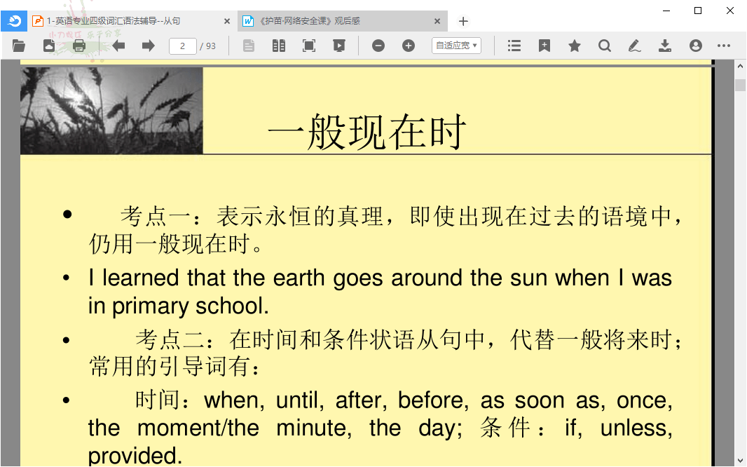 稻壳阅读器DocBoxv2.12.74绿色版网创项目-知识付费-在线课程-自媒体创业-网络副业-优利资源优利资源网