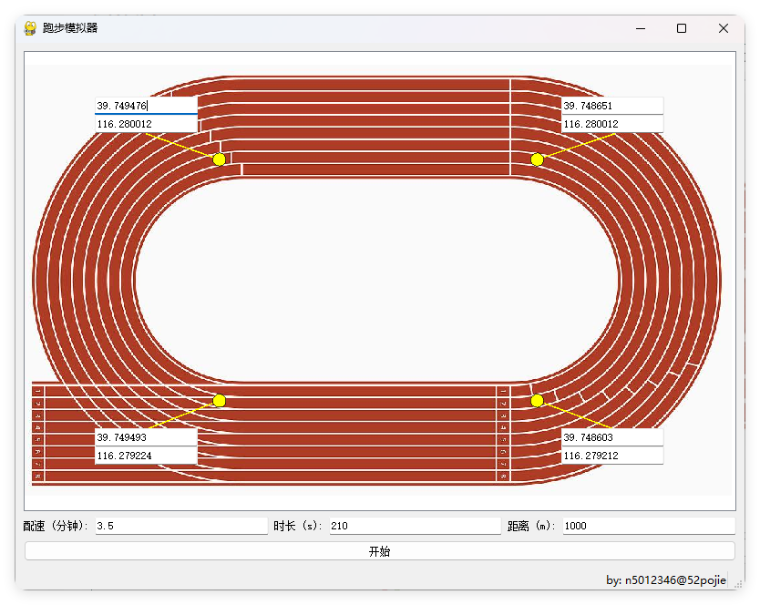 跑步模拟神器v1.0单文件版网创项目-知识付费-在线课程-自媒体创业-网络副业-优利资源优利资源网