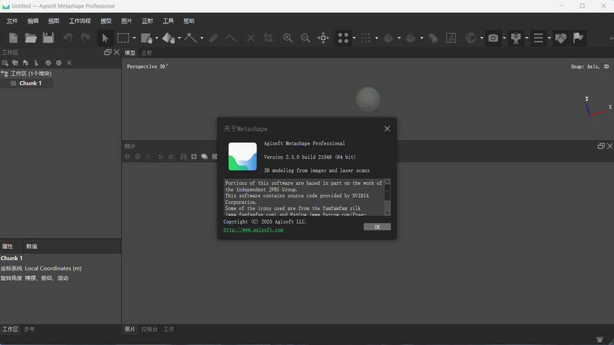 3D建模Agisoft Metashape v2.3.1.22102便携版网创项目-知识付费-在线课程-自媒体创业-网络副业-优利资源优利资源网