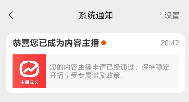 淘宝直播玩小游戏项目,无脑操作保底月入千元收益插图5 淘宝直播玩小游戏项目,无脑操作保底月入千元收益
