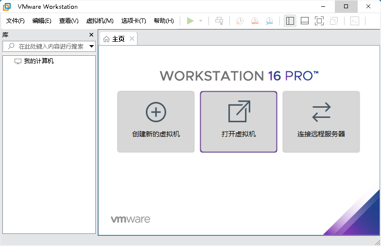 VMware虚拟机v17.6.4精简版网创项目-知识付费-在线课程-自媒体创业-网络副业-优利资源优利资源网