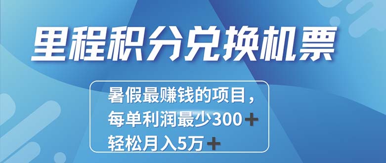 （11311期）2024最暴利的项目每单利润最少500+，十几分钟可操作一单，每天可批量…网创项目-知识付费-在线课程-自媒体创业-网络副业-优利资源优利资源网