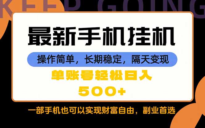随时随地，每天十几分钟，一部手机轻松日入500+，长期稳定网创项目-知识付费-在线课程-自媒体创业-网络副业-优利资源优利资源网