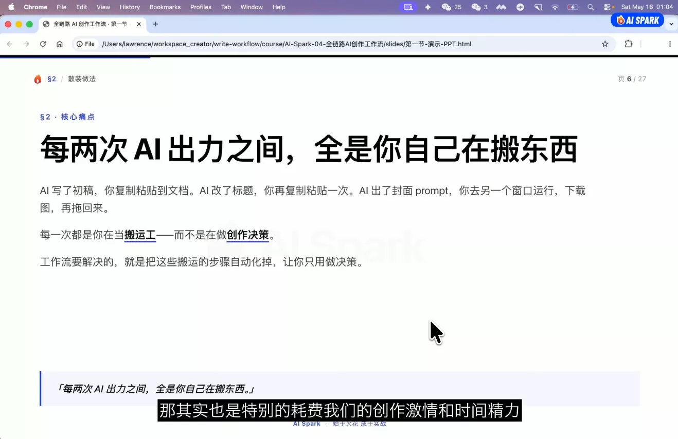 智涵·AI文案撰写与营销变现方法 智涵·AI文案撰写与营销变现方法