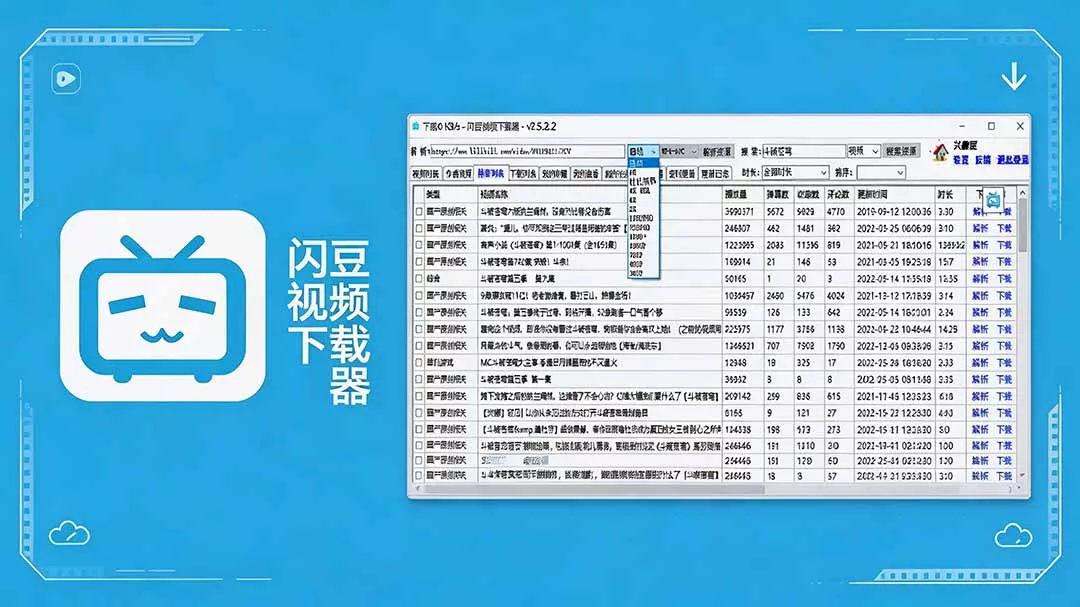 闪豆下载器-v2026.07.29 多平台视频批量下载软件网创项目-知识付费-在线课程-自媒体创业-网络副业-优利资源优利资源网
