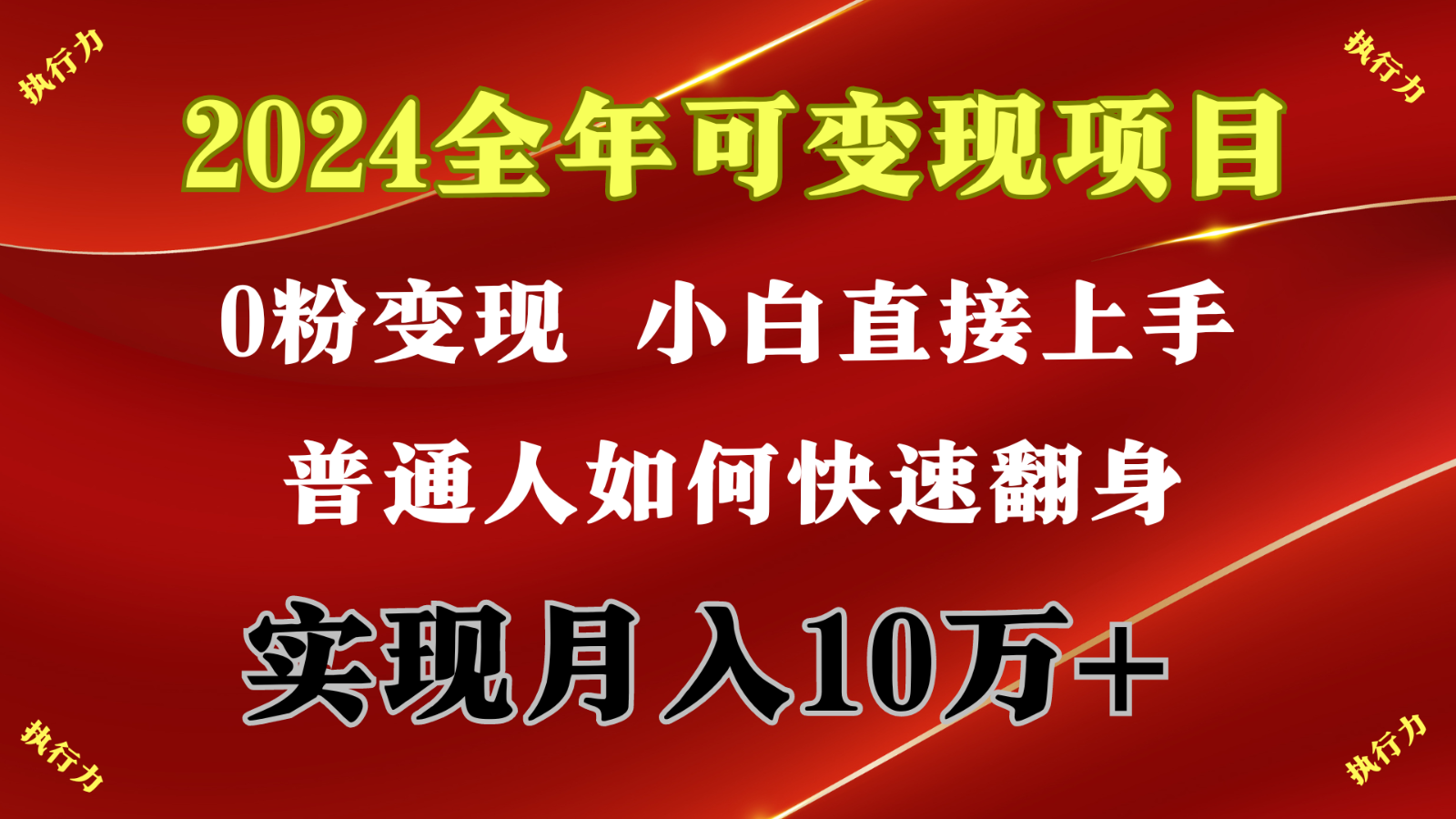 闷声发财，1天收益3500+，备战暑假,两个月多赚十几个网创项目-知识付费-在线课程-自媒体创业-网络副业-优利资源优利资源网