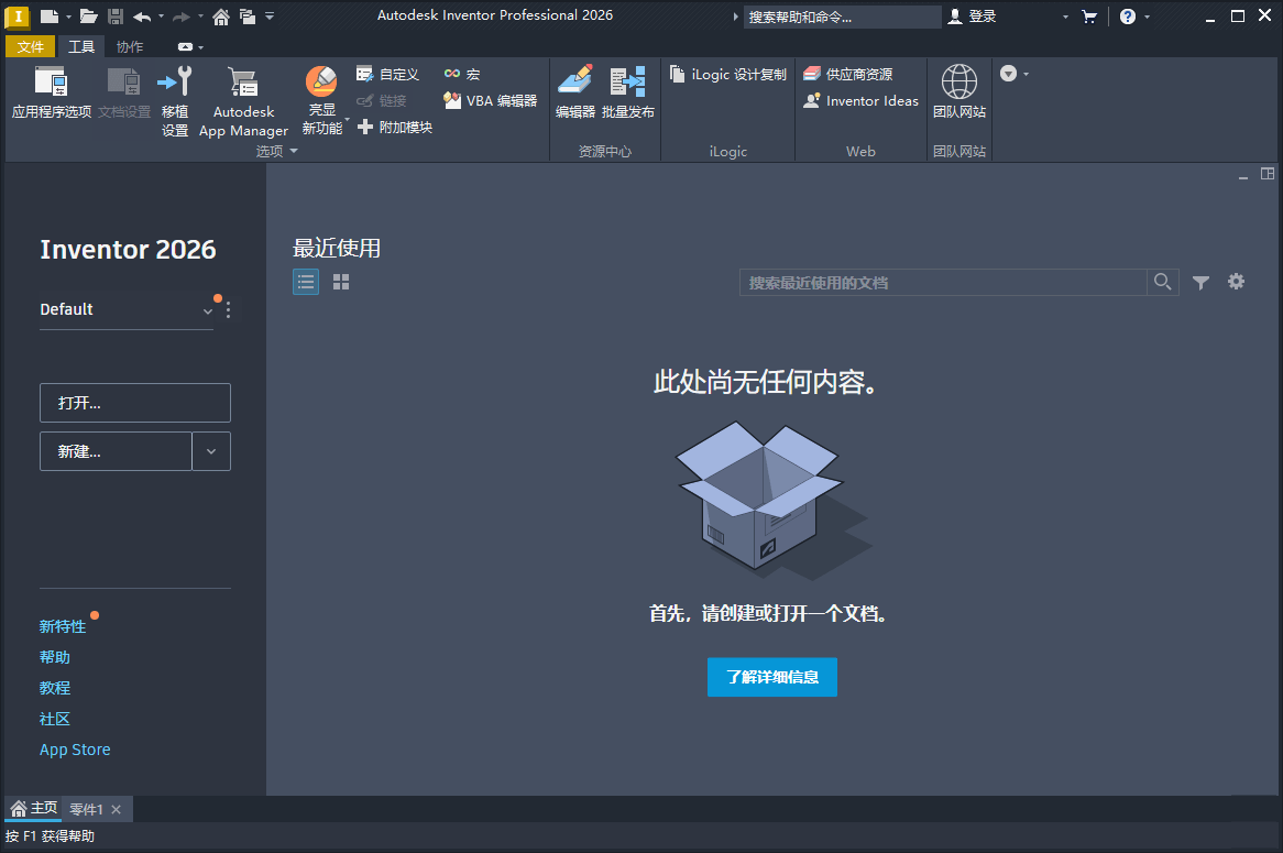 Inventor Professional 2026.2.1中文版网创项目-知识付费-在线课程-自媒体创业-网络副业-优利资源优利资源网