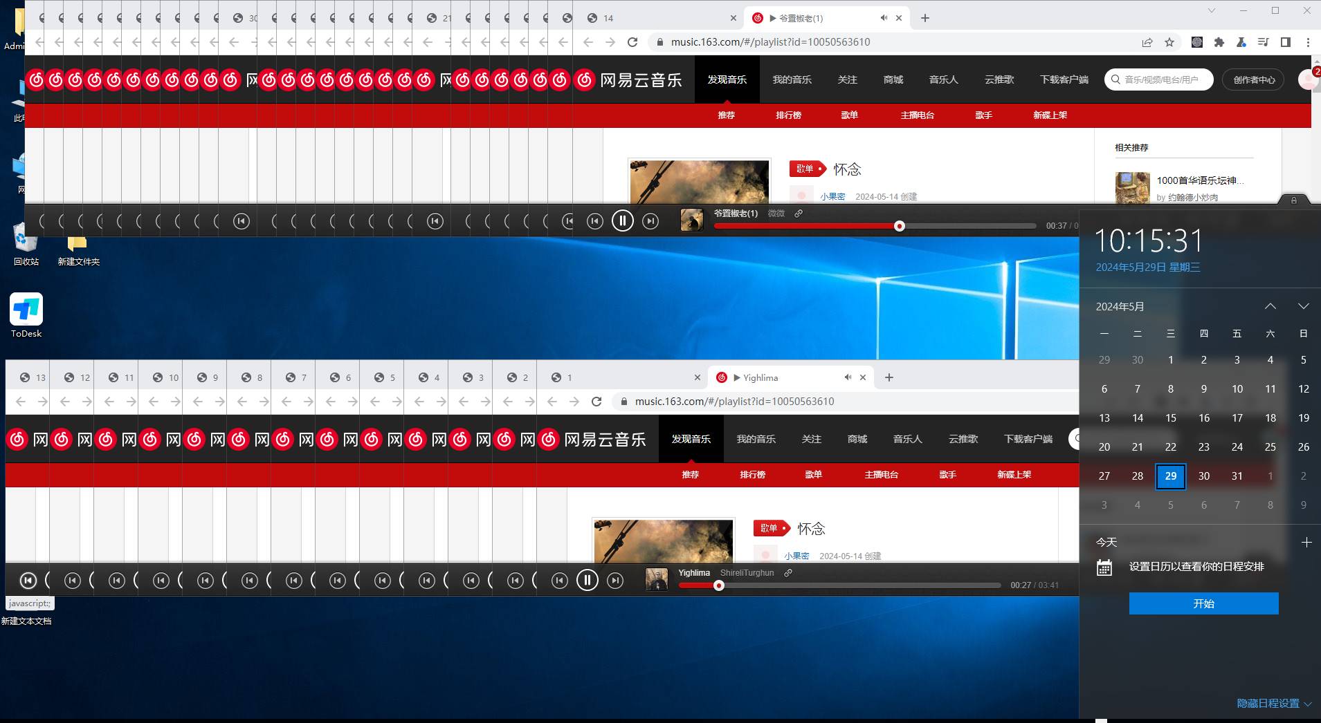 (10928期)听音乐就能赚钱,每日单机200+插图1 (10928期)听音乐就能赚钱,每日单机200+插图1