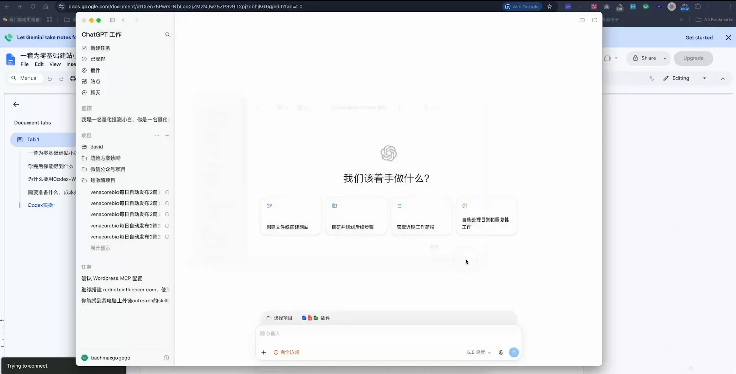 大卫·外贸人Codex + WordPress建站课(更新8月) 大卫·外贸人Codex + WordPress建站课(更新8月)