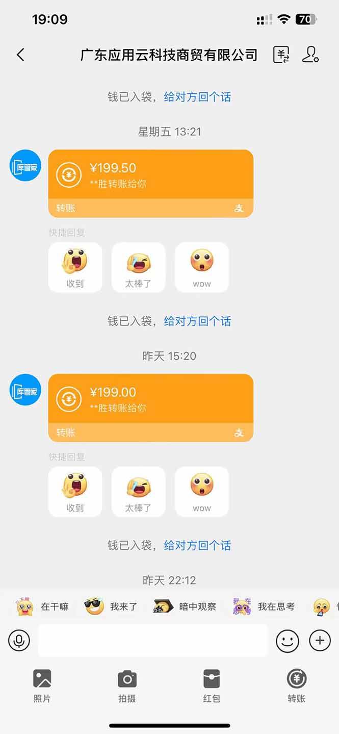 （14565期）应用云脚本全自动下载拉新，小白也能轻松日入1000+插图2