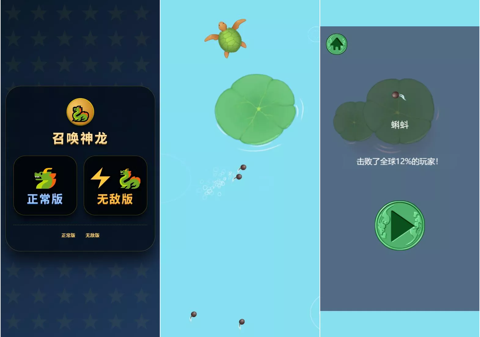 召唤神龙小游戏源码网创项目-知识付费-在线课程-自媒体创业-网络副业-优利资源优利资源网