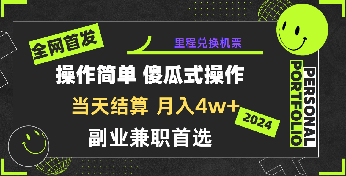 2024年全网暴力引流，傻瓜式纯手机操作，利润空间巨大，日入3000+小白必学！网创项目-知识付费-在线课程-自媒体创业-网络副业-优利资源优利资源网