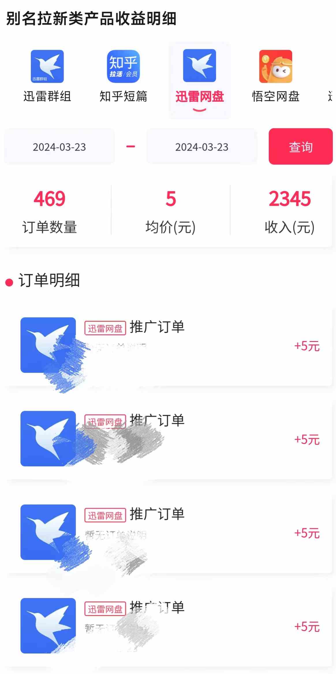 （9906期）美女哄睡无人挂机2.0，浅擦边拉爆流量不违规，日收3000+，小白可落地实操插图2