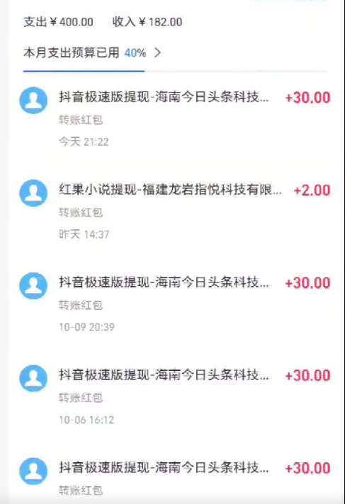 (13078期)抖音极速版撸金 单手机一天34块 多手机多得 抖音平台长期稳定插图1 (13078期)抖音极速版撸金 单手机一天34块 多手机多得 抖音平台长期稳定插图1