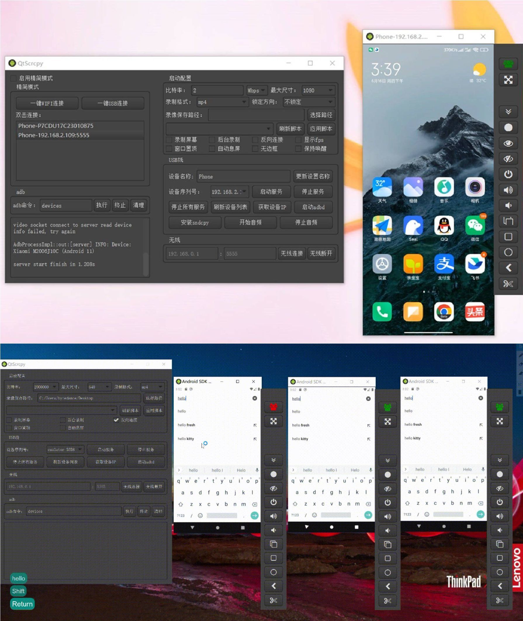 安卓多设备实时投屏控制软件：QtScrcpy3.3.1网创项目-知识付费-在线课程-自媒体创业-网络副业-优利资源优利资源网