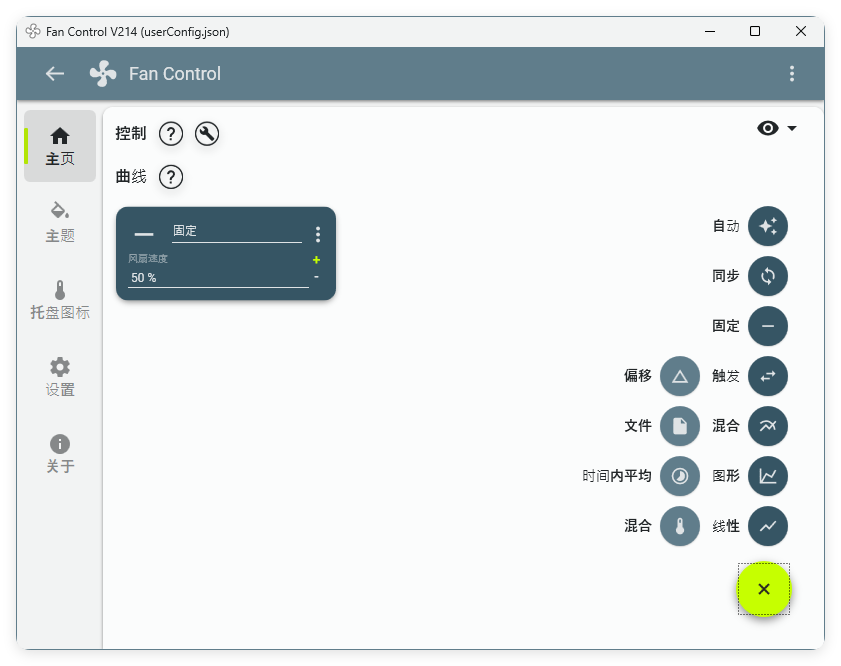 Fan Control风扇控制v244绿色版网创项目-知识付费-在线课程-自媒体创业-网络副业-优利资源优利资源网