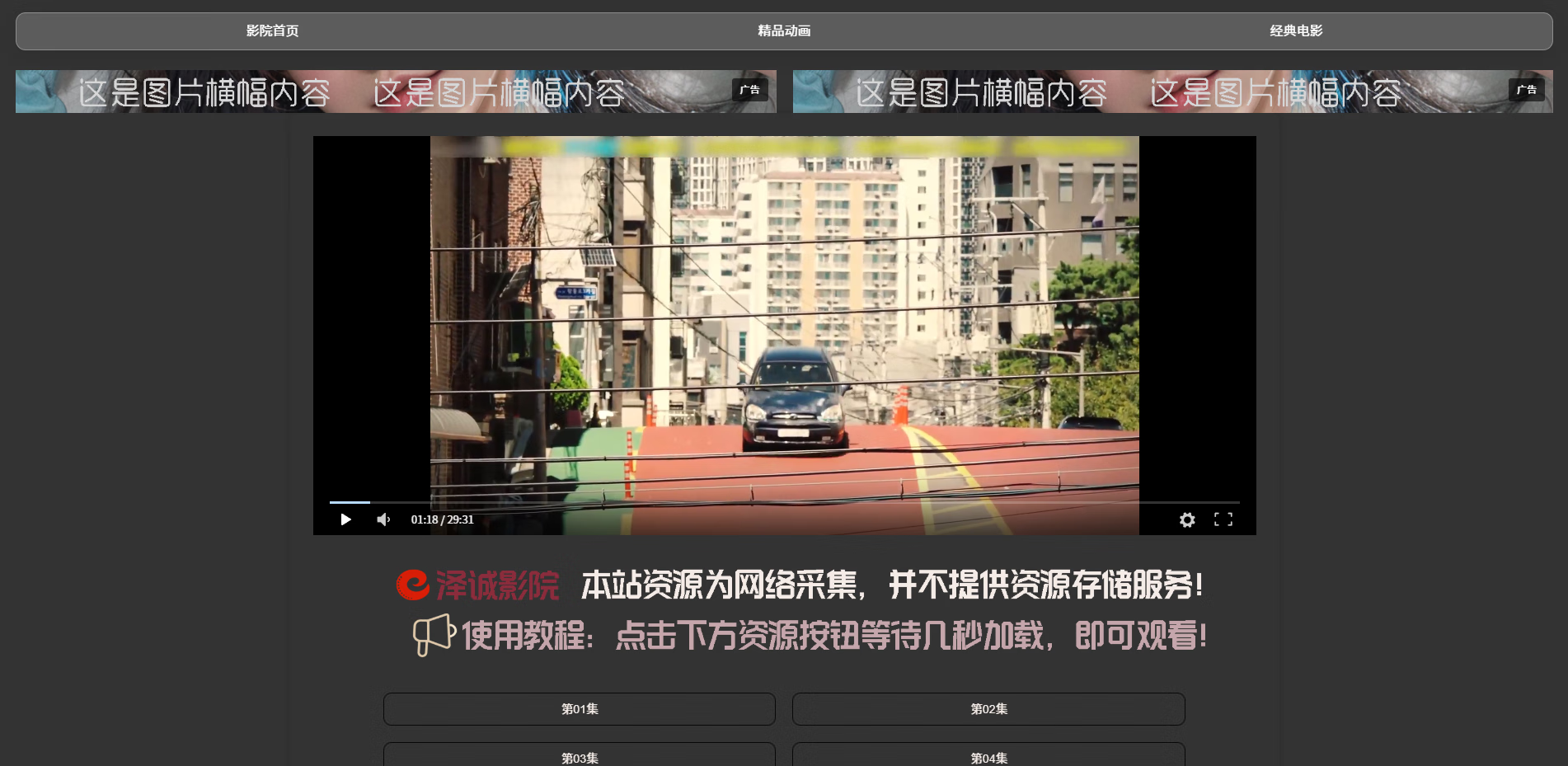 自适应网站图片广告横幅代码网创项目-知识付费-在线课程-自媒体创业-网络副业-优利资源优利资源网