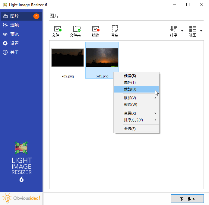 图片批量处理Light Image Resizer v7.6.4.173网创项目-知识付费-在线课程-自媒体创业-网络副业-优利资源优利资源网