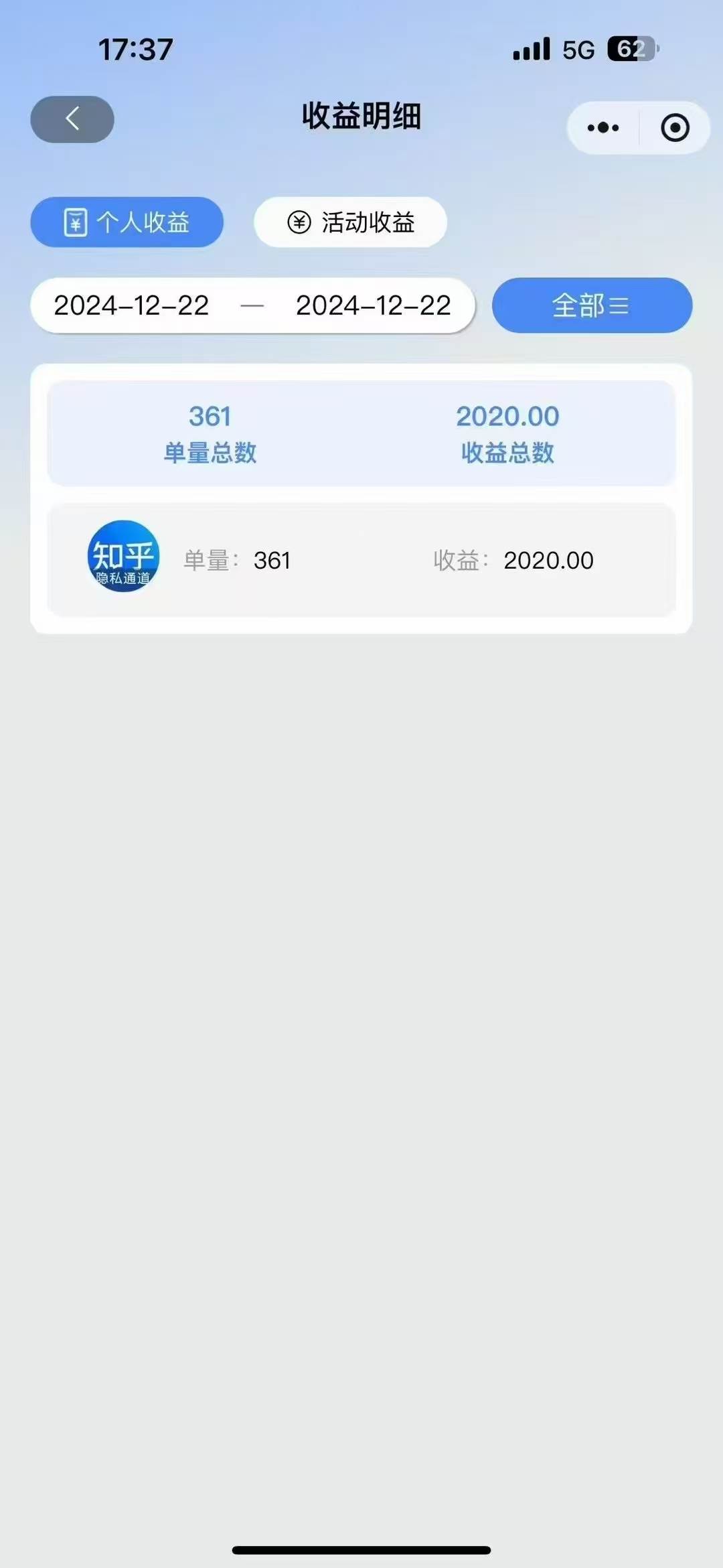 (13907期)2025知乎拉新无限做单玩法,3分钟一单,日入1000+简单无难度插图4 (13907期)2025知乎拉新无限做单玩法,3分钟一单,日入1000+简单无难度插图4