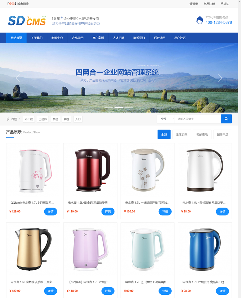 SDCMS四网合一企业网站管理系统网创项目-知识付费-在线课程-自媒体创业-网络副业-优利资源优利资源网