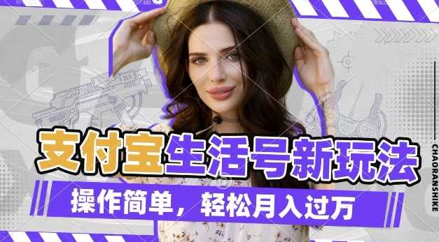 利用老外荒野求生视频，赚支付宝分成收益，轻松月入过W【揭秘】网创项目-知识付费-在线课程-自媒体创业-网络副业-优利资源优利资源网