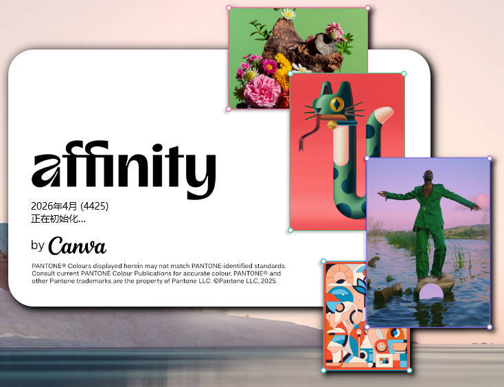 Canva Affinity v3.2.1.4424绿色版网创项目-知识付费-在线课程-自媒体创业-网络副业-优利资源优利资源网