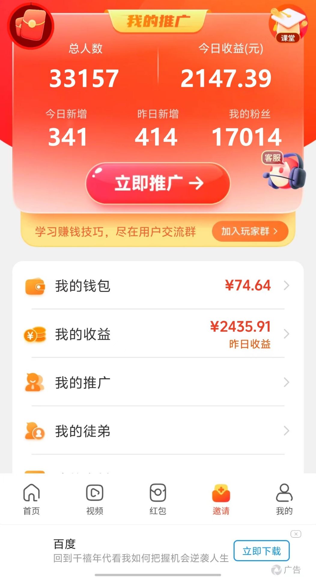 (11284期)新老平台看广告,单机暴力收益130-150+,无门槛,安卓手机即可,操作…插图2 (11284期)新老平台看广告,单机暴力收益130-150+,无门槛,安卓手机即可,操作…插图2