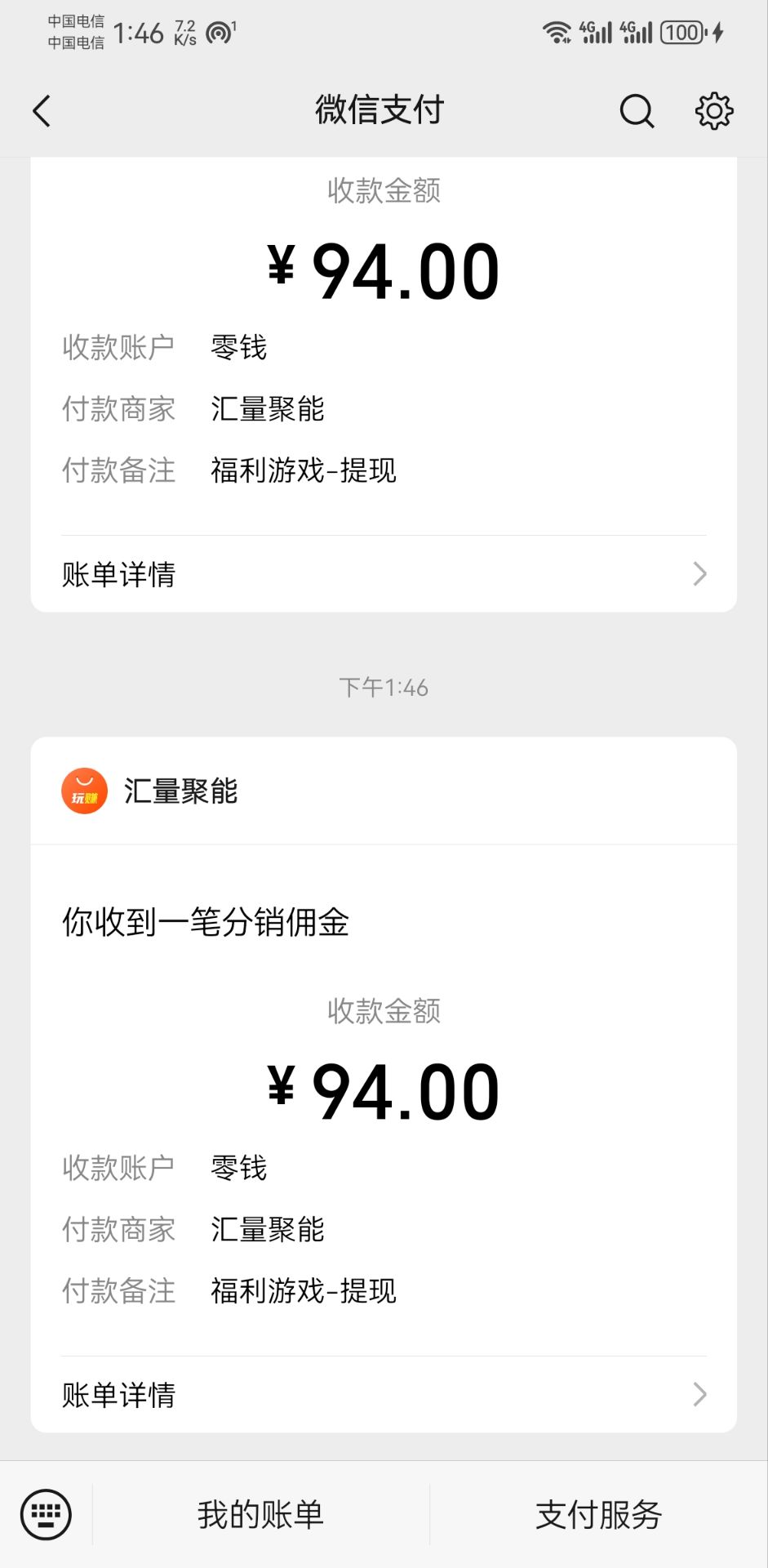 (11284期)新老平台看广告,单机暴力收益130-150+,无门槛,安卓手机即可,操作…插图1 (11284期)新老平台看广告,单机暴力收益130-150+,无门槛,安卓手机即可,操作…插图1