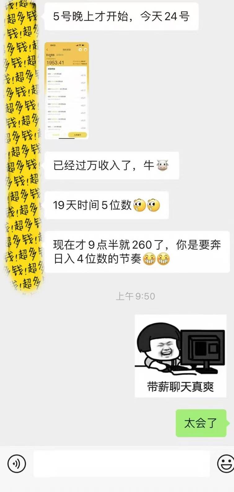 (14196期)躺着打字钱到账!1小时狂赚300+多劳多得,提现秒到!插图3 (14196期)躺着打字钱到账!1小时狂赚300+多劳多得,提现秒到!插图3