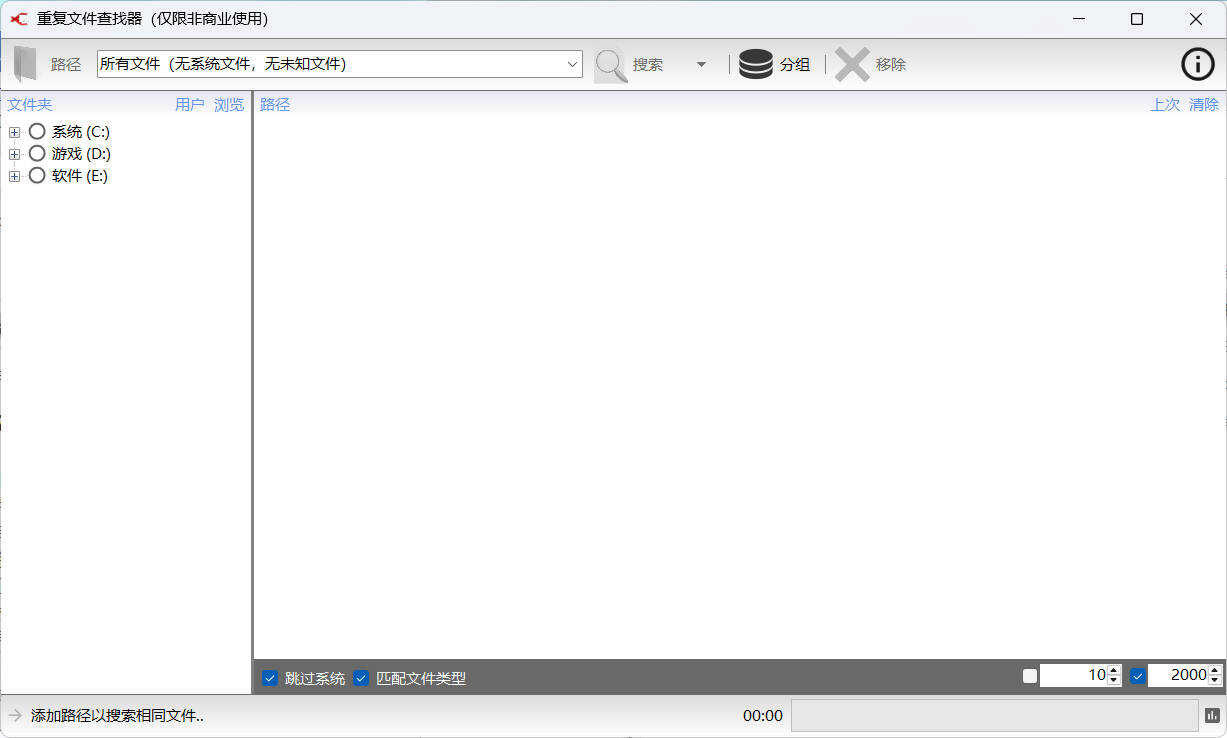 重复文件Exact Duplicate Finder 0.9.8汉化版网创项目-知识付费-在线课程-自媒体创业-网络副业-优利资源优利资源网