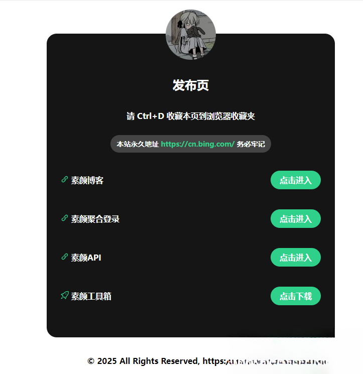2025最新网站发布页 全新Ui 好看的导航页面网创项目-知识付费-在线课程-自媒体创业-网络副业-优利资源优利资源网