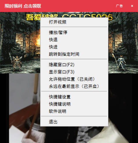 墨鱼V3.2 视频伪装广告弹窗的播放器网创项目-知识付费-在线课程-自媒体创业-网络副业-优利资源优利资源网