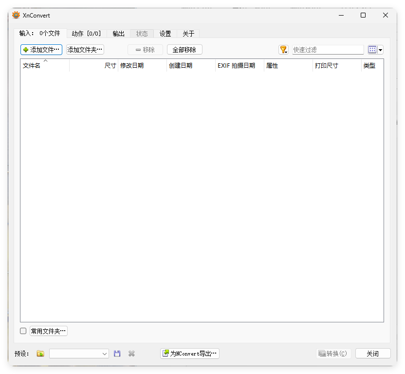 XnConvert图片处理v1.111.0绿色版网创项目-知识付费-在线课程-自媒体创业-网络副业-优利资源优利资源网