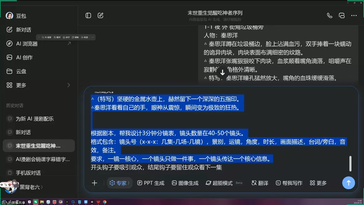 AI漫剧从0到1的工业化实战(更新8月) AI漫剧从0到1的工业化实战(更新8月)