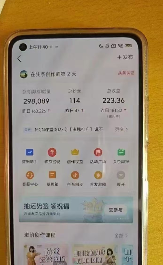 小白轻松上手、热榜生成器 DeepSeek智能写微头条轻松日收200+插图1 小白轻松上手、热榜生成器 DeepSeek智能写微头条轻松日收200+插图1
