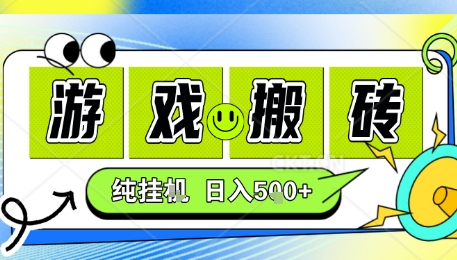 新手当天上手，CSGO游戏挂G，不需要你真玩游戏，一天5张+项目副业网创兼职【揭秘】网创项目-知识付费-在线课程-自媒体创业-网络副业-优利资源优利资源网