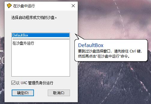 Sandboxie v5.72.7正式版网创项目-知识付费-在线课程-自媒体创业-网络副业-优利资源优利资源网